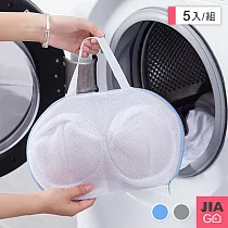 JIAGO 防變形手提ˊ內衣洗衣袋─5入組 藍色