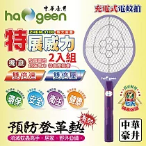 中華豪井 特展威力電蚊拍(充電式) ZHEM─3100 二入
