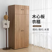 IDEA─克詩木質現代簡約衣櫃 單一色