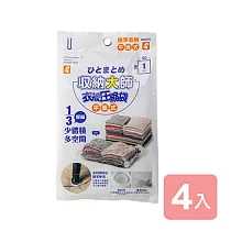 《真心良品》UdiLife收納大師平面式衣服棉被壓縮袋(S)60x80cm─4入