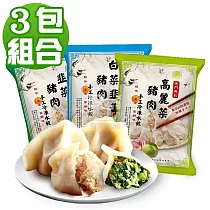 【東門興記】手工水餃3包組(高麗菜/白菜韭黃/韭菜) ─韭菜*2+白菜*1