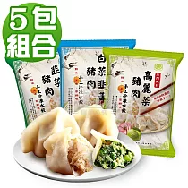 【東門興記】手工水餃5包組(高麗菜/白菜韭黃/韭菜) ─白菜*2+韭菜*3