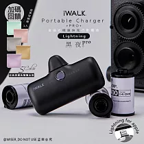 【iWALK】新一代PRO版4800mAh快充行動電源lightning款─黑夜Pro+收納袋隨機色1入 黑夜Pro