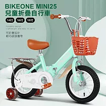 BIKEONE MINI25 兒童折疊自行車男女寶寶小孩摺疊腳踏單車後貨架款顏色可愛清新小朋友交友神器─ 14 綠色