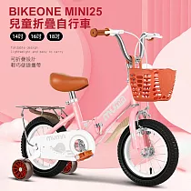 BIKEONE MINI25 兒童折疊自行車男女寶寶小孩摺疊腳踏單車後貨架款顏色可愛清新小朋友交友神器─ 16 粉色