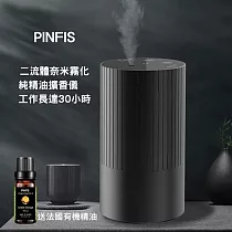 【品菲特PINFIS】時尚無水擴香儀 ─鋁合金(送法國有機甜橙精油10ml)