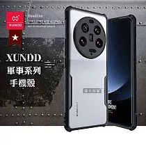 XUNDD訊迪 軍事防摔 小米 Xiaomi 13 Ultra 鏡頭全包覆 磨砂保護殼 手機殼(夜幕黑)