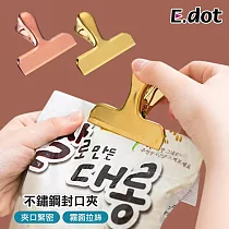 【E.dot】ins輕奢風不鏽鋼食品保鮮封口夾 金色