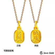 JoveGold漾金飾 招財納福立體硬金墜子(雙面造型) 送黃鋼項鍊