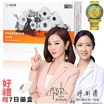 【大研生醫】視易適葉黃素 (30粒) 送7日藥盒優惠組