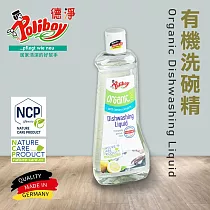 德淨poliboy─有機洗碗精500ml*1─(天然檸檬精油)德國原裝
