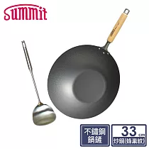 日本Summit 輕量氮化處理鐵鍋─33cm炒鍋(蜂巢紋)+不鏽鋼鍋鏟