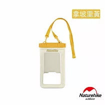 Naturehike 夾棉充氣浮力IPX8可觸控手機防水袋 BS015 拿坡里黃