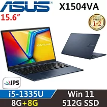 ★記憶體升級★ASUS VivoBook 15吋 X1504VA─0021B1335U 二年保固 i5─1335U 8G+8G/512G SSD 藍