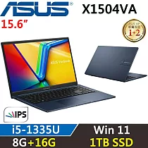 ★全面升級★ASUS VivoBook 15吋 X1504VA─0021B1335U 二年保固 i5─1335U 8G+16G/1TB SSD 藍