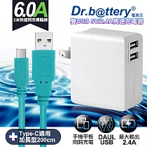 Dr.battery電池王5V 2.4A雙輸出USB充電器+UL認證 Type─C 6A USB高速充電傳輸線200cm─綠