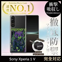 【INGENI徹底防禦】Sony Xperia 1 V 手機殼 保護殼 TPU全軟式 設計師彩繪手機殼─獨立