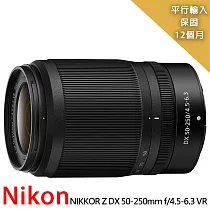【Nikon 尼康】NIKKOR Z DX50─250mm f/4.5─6.3 VR變焦鏡─彩盒*(平行輸入)