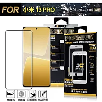 Xmart for 小米 13 PRO 全膠3D滿版曲面玻璃貼─黑