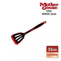 【美國MotherGoose 鵝媽媽】250度耐熱MG超耐熱紅黑洞洞矽膠鍋鏟33cm