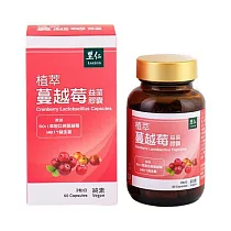【里仁網購】植萃蔓越莓益菌膠囊(60粒)