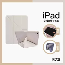 【BOJI】iPad Air 4/5 10.9吋 Flip 翻折系列 右側筆槽 透亮背板保護套(多折/硬底軟邊) ─ 牛奶白色