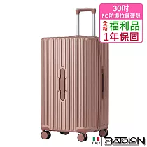 【全新福利品 30吋】移動城堡PC防爆拉鍊硬殼胖胖箱/行李箱 (3色任選) 玫瑰金