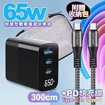 MYCELL 65W氮化鎵GDK55T 黑色+勇固線耐彎折編織線Type─C to Type─C─300cm 灰線