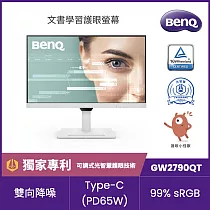 BenQ GW2790QT 27型AI 雙向降噪光智慧護眼螢幕(HDMI1.4/DP/ISB─C(65W)/USB3.2*3/喇叭2w*2)