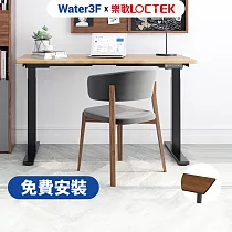 (免費安裝)樂歌Loctek|人體工學電動升降桌|140x70cm |三段式雙馬達穩定升降|DF1 抗噪/耐重|Water3F 深木紋色桌板+黑架
