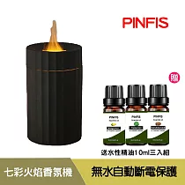 【品菲特PINFIS】七彩火焰燈香氛機 水氧機 贈水性精油10ml三入(檀香+薄荷+佛手柑)