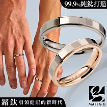 MASSA─G DECO純鈦系列【簡約】鈦金對戒 男10號+女5號