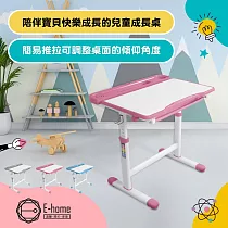 E─home DODO朵朵置物槽兒童升降成長桌─寬66.4cm─三色可選 粉紅色