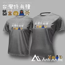 【Anti─Arctic】|台灣特有種─短袖T恤─大人─男女同款─ XS 灰