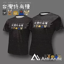 【Anti─Arctic】|台灣特有種─短袖T恤─大人─男女同款─ L 黑