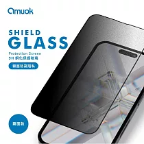 amuok iPhone 13 / 13 Pro / 14 / 16e 玻璃貼─滿版防窺霧面