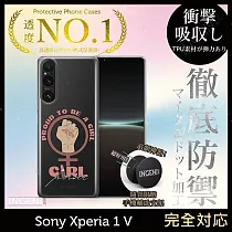 【INGENI徹底防禦】Sony Xperia 1 V 手機殼 保護殼 TPU全軟式 設計師彩繪手機殼─ GRL自豪