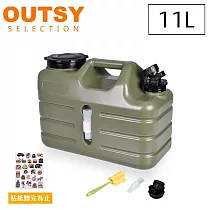OUTSY戶外露營軍風手提水龍頭儲水桶 11L