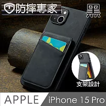 防摔專家 iPhone 15 Pro 防RFID盜刷皮夾保護殼 黑