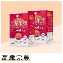 蒔心 紅藜果膠 ProMax (7入/盒)2盒組─到期日2025/09/13 紅藜麥/蘋果口味/膳食纖維/菊苣纖維/代餐/飽足/代謝