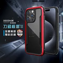 DEFENSE 刀鋒極盾Ⅲ iPhone 15 Pro 6.1吋 耐撞擊防摔手機殼 (豔情紅)