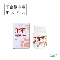 【現代百益康】元氣補血錠─30顆(中大型犬用不會鐵中毒)