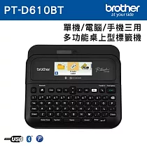 Brother PT─D610BT 手機/電腦/單機 三用桌上型標籤機