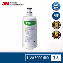 3M UVA3000紫外線殺菌淨水器活性碳濾心