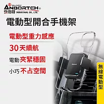 【安伯特】電動型開合手機架 (車用手機架 汽車手機架 車載手機架) 旋鈕CD口