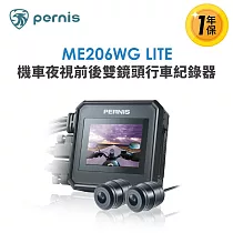 【Polaroid寶麗萊】鉑尼斯 ME206WG LITE 夜視前後雙鏡頭 機車行車記錄器─內附32G卡 行車紀錄器