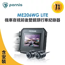 含安裝【Polaroid寶麗萊】鉑尼斯 ME206WG LITE 夜視前後雙鏡頭 機車行車記錄器─內附32G卡 行車紀錄器