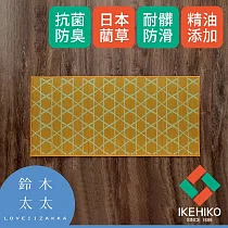 【九州IKEHIKO】榻榻米廚房地墊(60x150cm) 共4色─ (籠目黃) | 鈴木太太公司貨