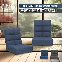 E─home Haruki春樹日規布面椅背14段KOYO翻折腳墊附抱枕和室椅─兩色可選 灰色