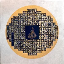【玲廊滿藝】官瑛─隸書心經小品34x34cm